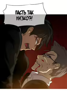 Page 373 of Household Affairs ch.1-28.5 - preview thumbnail