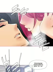 Page 391 of Household Affairs ch.1-28.5 - preview thumbnail