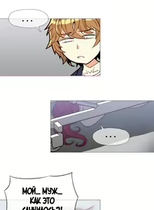 Page 430 of Household Affairs ch.1-28.5 - preview thumbnail