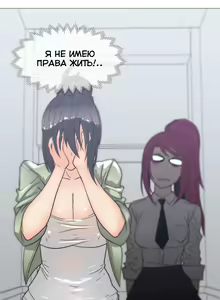 Page 433 of Household Affairs ch.1-28.5 - preview thumbnail
