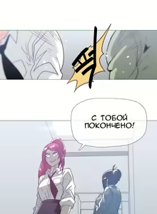 Page 441 of Household Affairs ch.1-28.5 - preview thumbnail