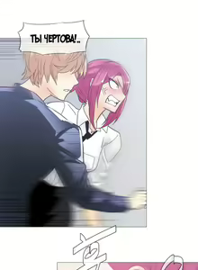 Page 448 of Household Affairs ch.1-28.5 - preview thumbnail