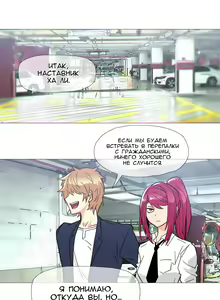 Page 457 of Household Affairs ch.1-28.5 - preview thumbnail