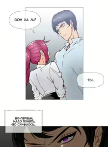Page 493 of Household Affairs ch.1-28.5 - preview thumbnail