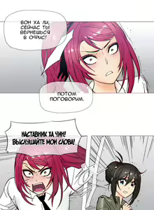 Page 494 of Household Affairs ch.1-28.5 - preview thumbnail