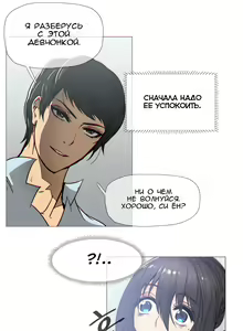 Page 498 of Household Affairs ch.1-28.5 - preview thumbnail