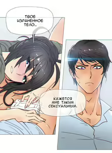 Page 502 of Household Affairs ch.1-28.5 - preview thumbnail