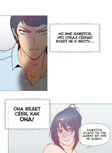 Page 507 of Household Affairs ch.1-28.5 - preview thumbnail