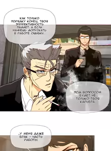Page 518 of Household Affairs ch.1-28.5 - preview thumbnail
