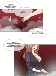 Page 541 of Household Affairs ch.1-28.5 - preview thumbnail
