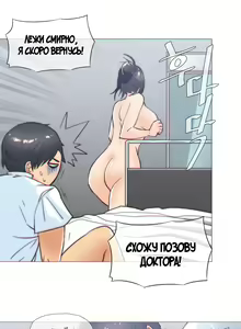 Page 545 of Household Affairs ch.1-28.5 - preview thumbnail