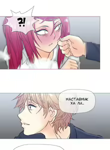 Page 547 of Household Affairs ch.1-28.5 - preview thumbnail