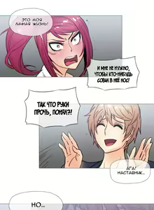 Page 551 of Household Affairs ch.1-28.5 - preview thumbnail