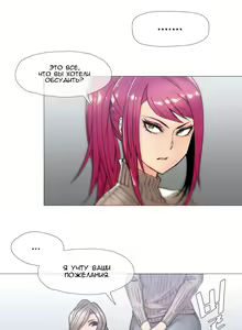 Page 569 of Household Affairs ch.1-28.5 - preview thumbnail