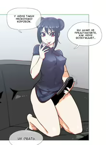 Page 573 of Household Affairs ch.1-28.5 - preview thumbnail