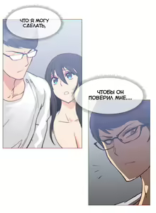 Page 581 of Household Affairs ch.1-28.5 - preview thumbnail