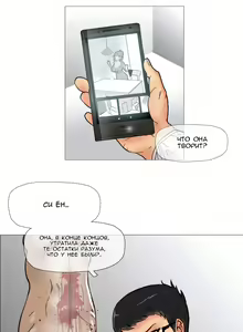 Page 60 of Household Affairs ch.1-28.5 - preview thumbnail