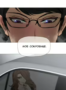 Page 612 of Household Affairs ch.1-28.5 - preview thumbnail