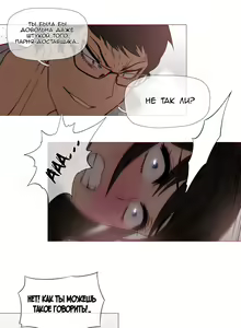 Page 621 of Household Affairs ch.1-28.5 - preview thumbnail