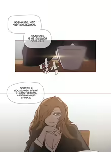 Page 630 of Household Affairs ch.1-28.5 - preview thumbnail