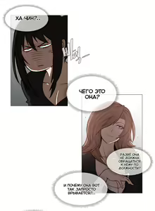 Page 631 of Household Affairs ch.1-28.5 - preview thumbnail
