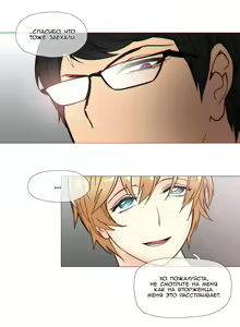 Page 632 of Household Affairs ch.1-28.5 - preview thumbnail