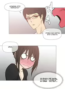 Page 647 of Household Affairs ch.1-28.5 - preview thumbnail