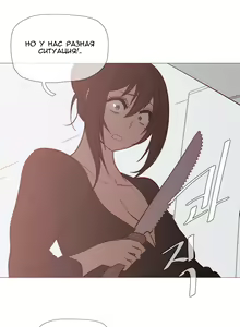 Page 649 of Household Affairs ch.1-28.5 - preview thumbnail