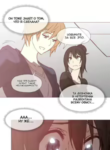 Page 651 of Household Affairs ch.1-28.5 - preview thumbnail