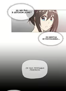 Page 656 of Household Affairs ch.1-28.5 - preview thumbnail