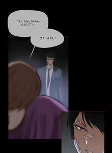 Page 657 of Household Affairs ch.1-28.5 - preview thumbnail