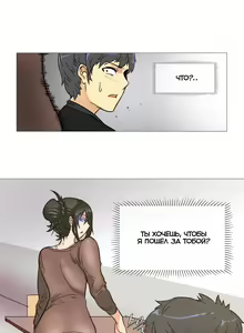 Page 70 of Household Affairs ch.1-28.5 - preview thumbnail