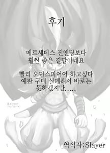 Page 23 of Ashita wa Dou Shiyou | 내일은 어떡하지 - preview thumbnail
