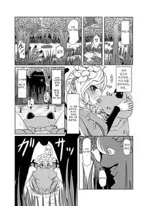 Page 10 of Ashita wa Dou Shiyou | 내일은 어떡하지 - preview thumbnail
