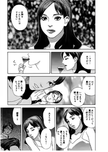 Page 108 of Hime Goyomi - Princess Calendar - preview thumbnail