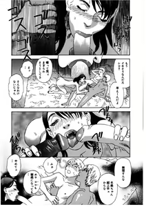 Page 80 of Hime Goyomi - Princess Calendar - preview thumbnail