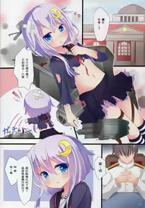 Page 4 of Yayoi... Mou Onaka Ippai Desu - preview thumbnail