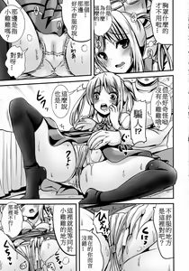 Page 10 of Wakuwaku! Rinshou Jisshuu Joshika Suit - preview thumbnail