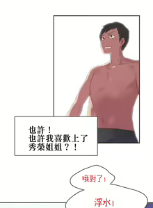 Page 19 of Sports Girl Ch.5 - preview thumbnail