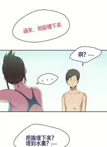 Page 20 of Sports Girl Ch.5 - preview thumbnail