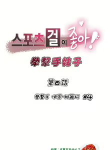 Sports Girl Ch.4 — hentai manga cover on Fhentai