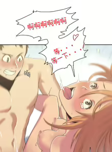 Page 10 of Sports Girl Ch.4 - preview thumbnail