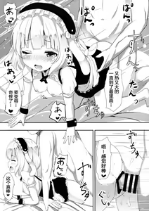 Page 17 of Ecchi na Usamimi o Gokibou desu ka? - preview thumbnail
