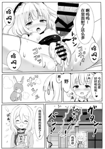 Page 20 of Ecchi na Usamimi o Gokibou desu ka? - preview thumbnail