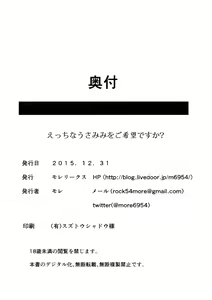 Page 22 of Ecchi na Usamimi o Gokibou desu ka? - preview thumbnail