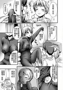 Page 5 of Wakuwaku! Rinshou Jisshuu Joshika Suit - preview thumbnail