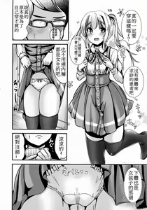 Page 8 of Wakuwaku! Rinshou Jisshuu Joshika Suit - preview thumbnail