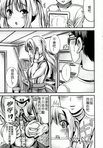 Page 9 of Wakuwaku! Rinshou Jisshuu Joshika Suit - preview thumbnail