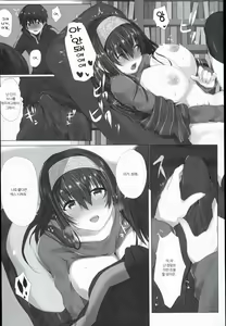 Page 16 of H na Onnanoko wa... Osuki desu ka? - preview thumbnail
