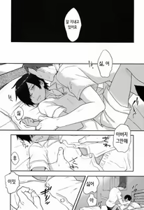 Page 3 of Kazuma-kun wa Otousan to Tottemo Nakayoshi desu. - preview thumbnail